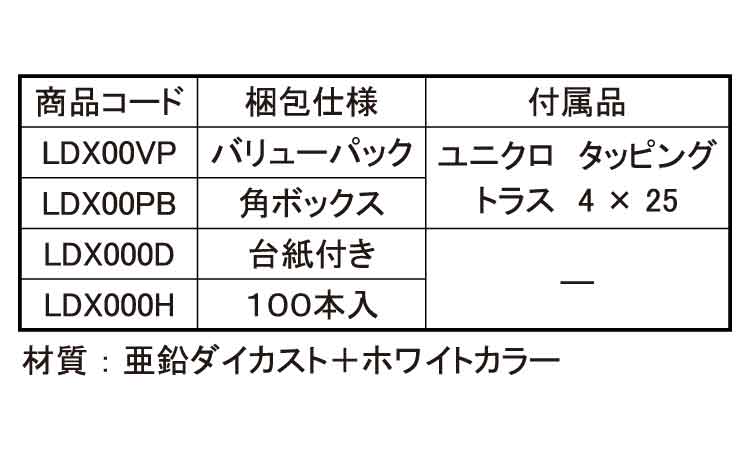 カベロックDX ホワイト(若井