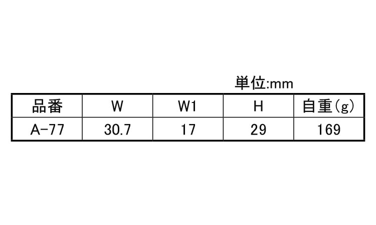 鉄 防水型蝶番A-77