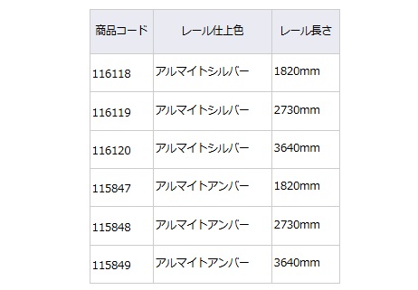 AVYDレール9×6 シルバー