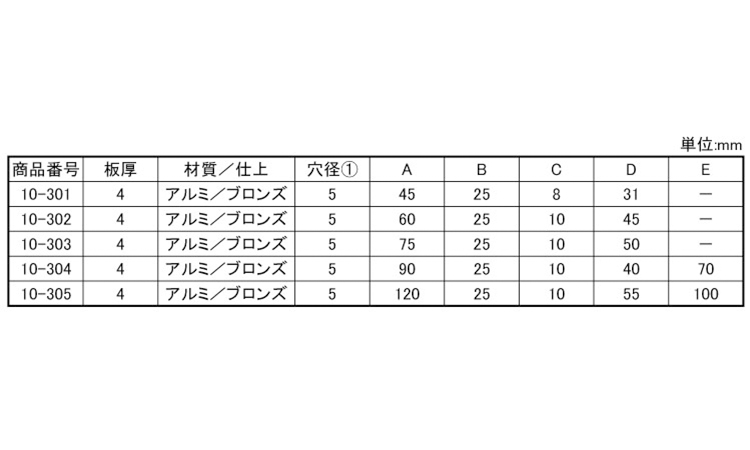 アルミ 金折れ ブロンズ