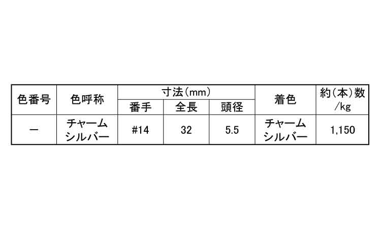 ステン・コート釘チャームシルバー 32.0 1.4