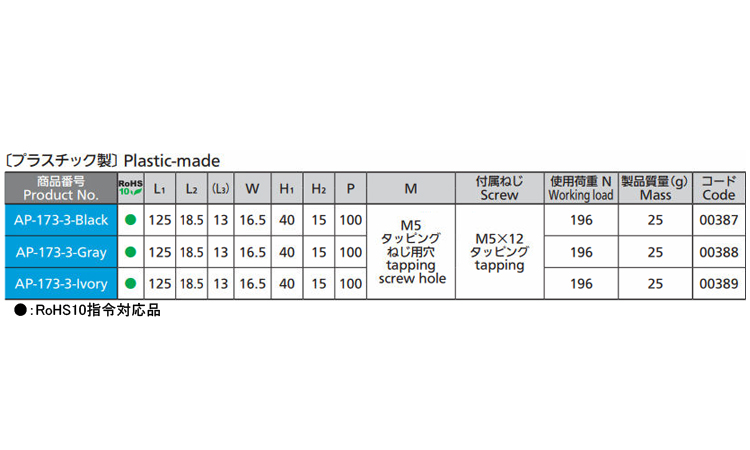 APー173ー3ーBLACK