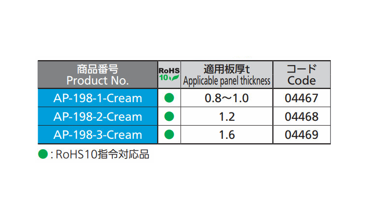 APー198ー3ーCREAM