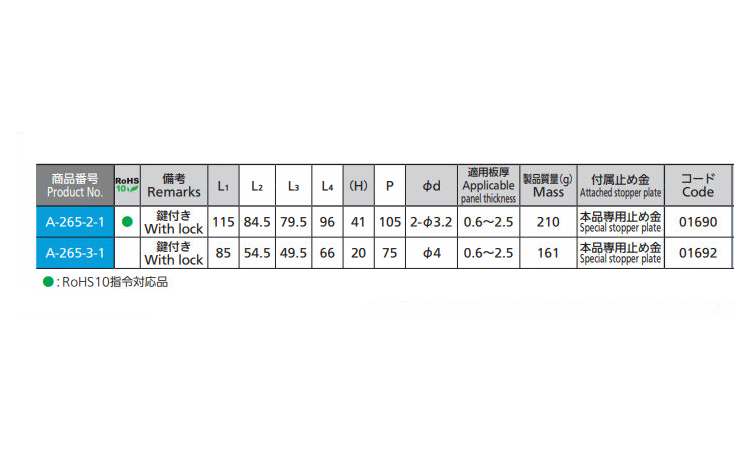 Aー265ー3ー1(#555)