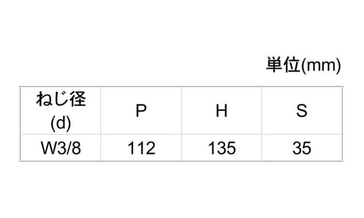 コの字BT100×100ウィット 3/8