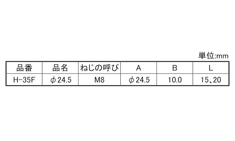 アジャスターHー35F(大昌産業 8.0