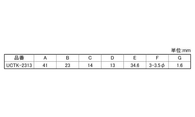 ゴム脚W入金具付UCTK2313