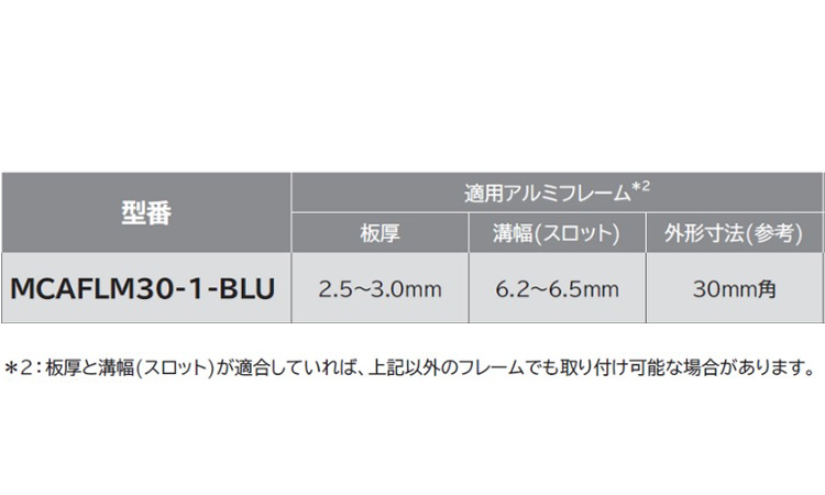 MCAFLM30ー1ーBLUE 30.0