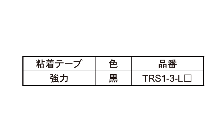 ラバーシール TRS1-3-L 1.0