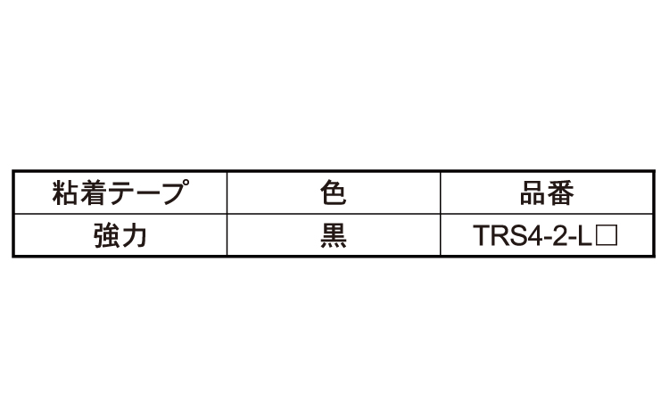 ラバーシール TRS4-2-L 1.0