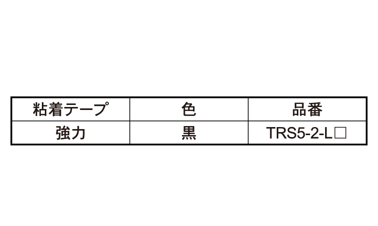 ラバーシール TRS5-2-L 1.0