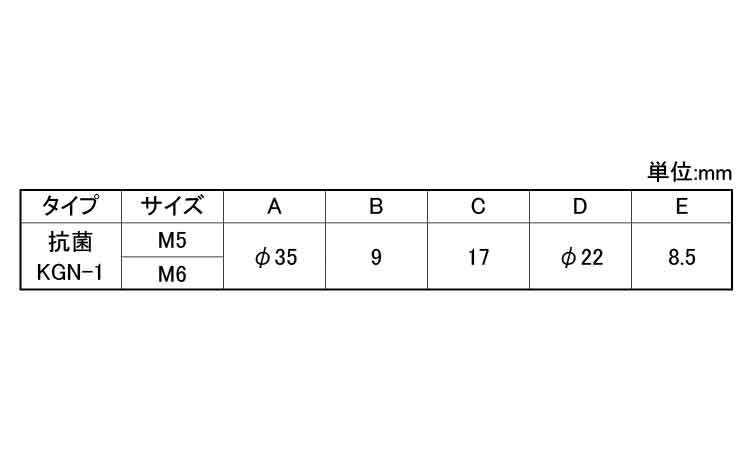 抗菌ノブナット(Gー1)(白) 5.0