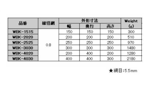 洗浄カゴ(角型)