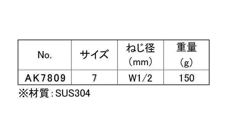 ハヤスケ捻込み式(接続用パーツ)