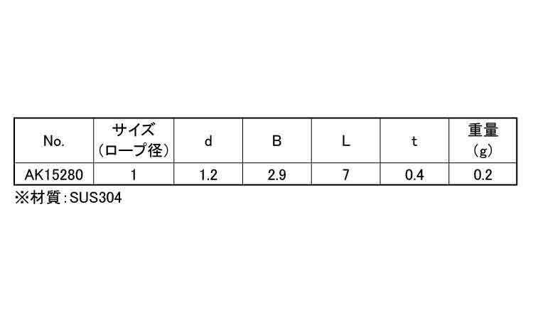 クランプ管(防鳥用)