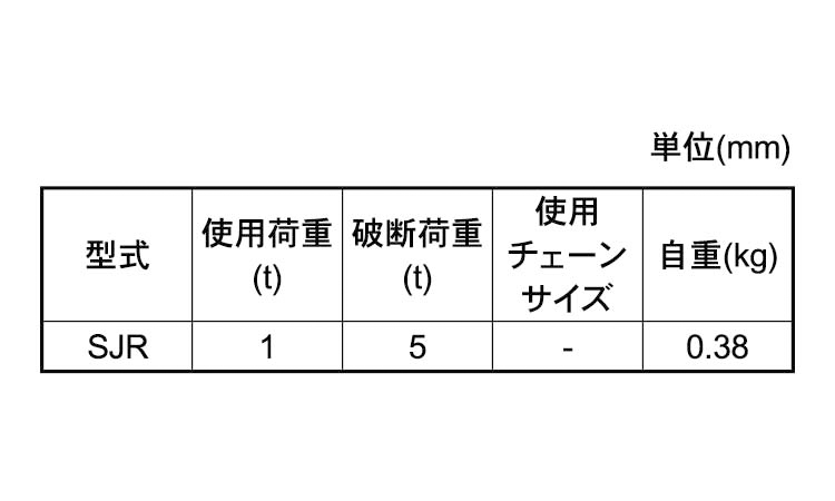 スイベルジョイント(SJR