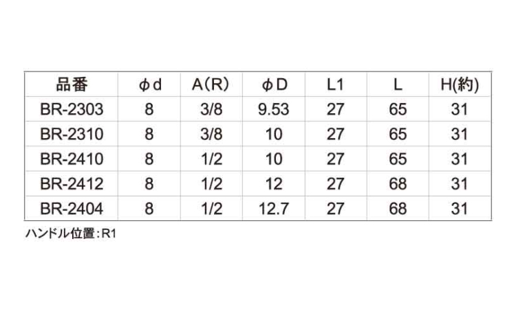 エースボール BR-23/24