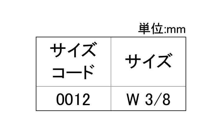 固定タン 外ねじ