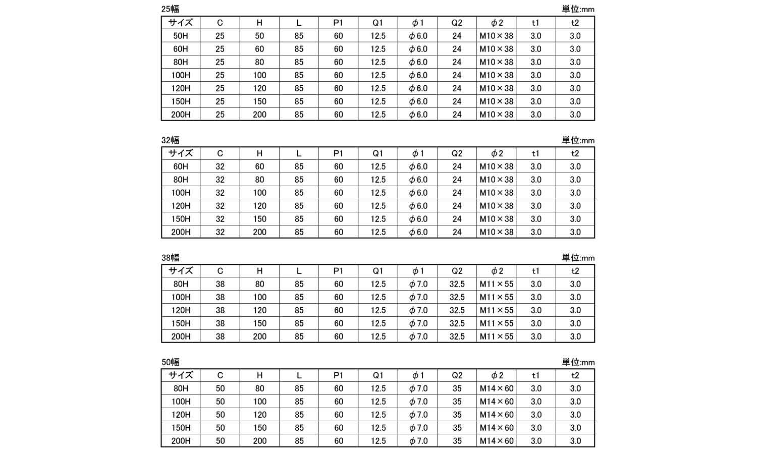 ステン長穴溶接T足