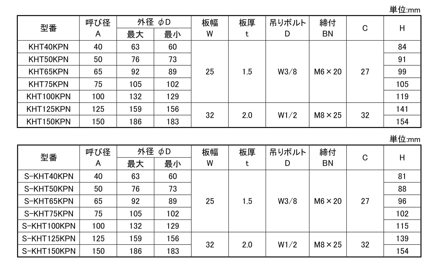 組式KPN吊バンド タン付 40.0