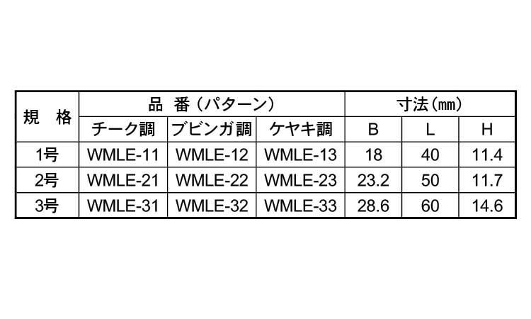 WMLEー21