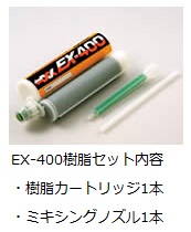 ケミカルセッター(EX 5.0