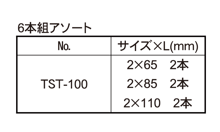 テーパスリムトーションB10本組