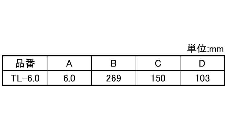 TクイックターンレンチTL6.0
