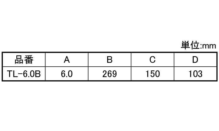 クイックターンレンチTL6.0B