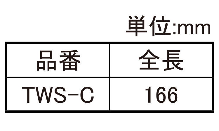 ワイヤーストリッパー TWS-C