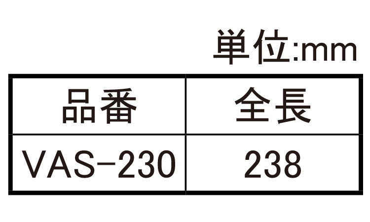 VVFストリッパーVAS-230