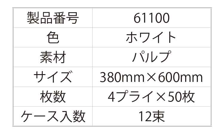 キムタオル白(Lサイズ