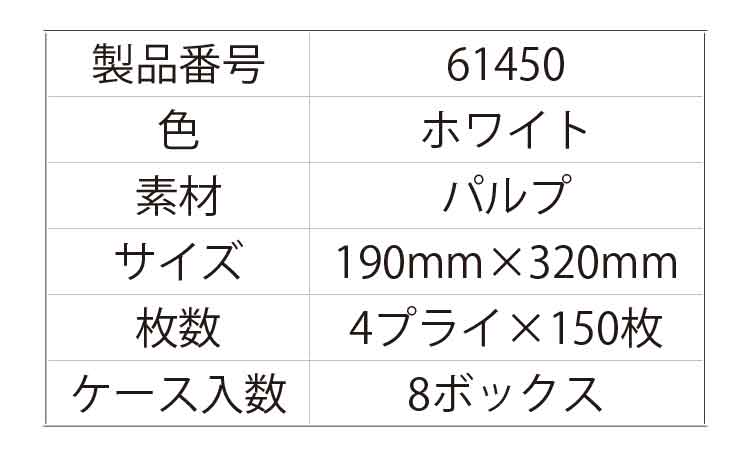 キムタオル白スモールPUシングル