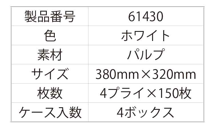 キムタオル白(PUシングル