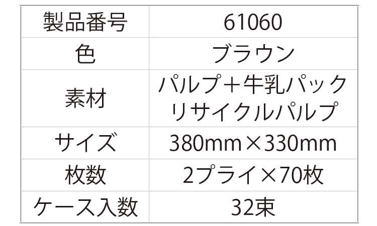 キムタオルEF(4つ折り2プライ