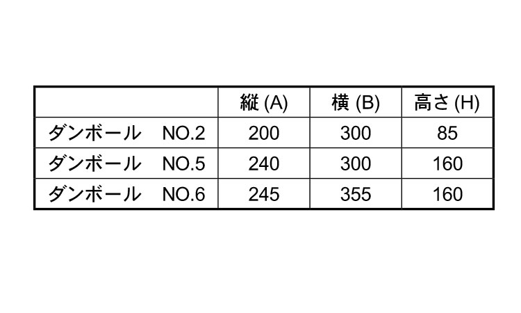 ダンボールケース(無地