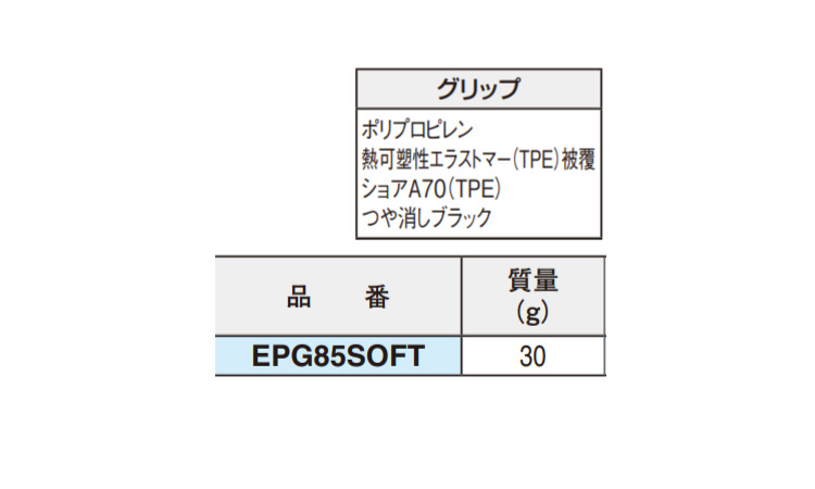 EPG85SOFT