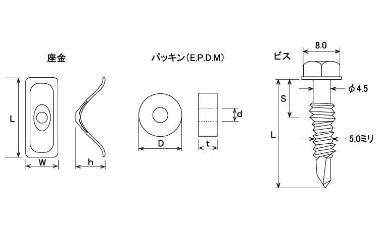 波板ビス スレート小波 35.0 5.0