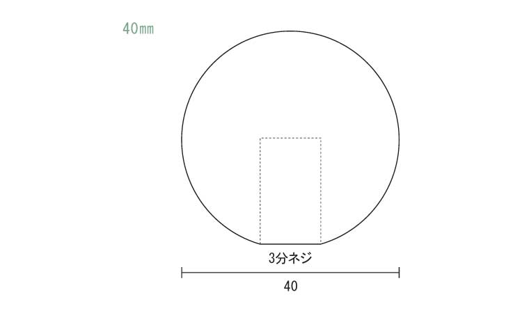 球ナット 125号 40.0 3/8
