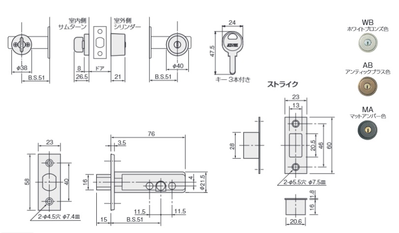 本締個室錠 TD5S(WB色)