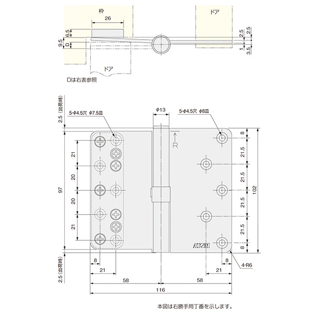 調整付丁番N17型6R右シルバー
