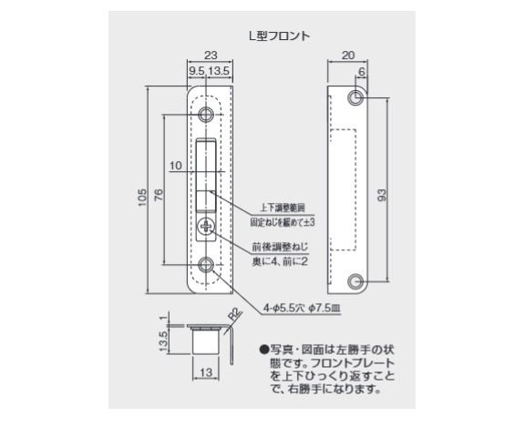 FK4560 ストライク(L型)