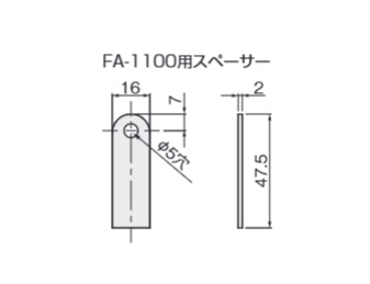 FA-1100用スペーサー