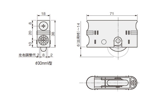 FA-700-0V調整戸車