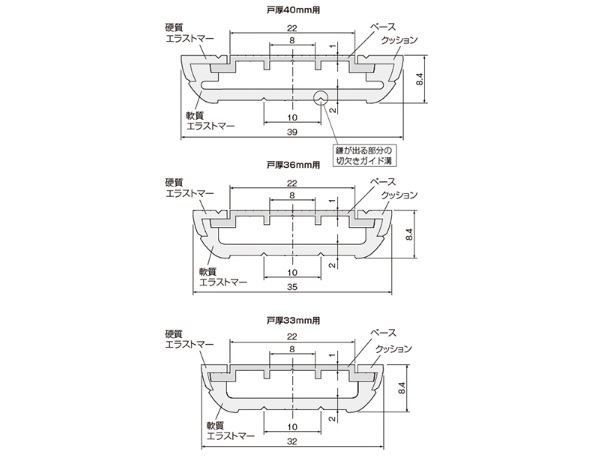 引戸用戸当りベース(ナチュラル