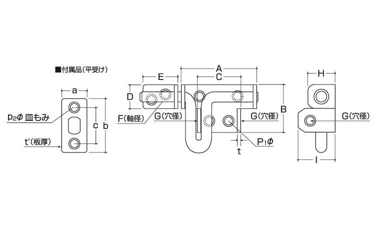 ストロングラッチ(鉄製(ブラック 45.0