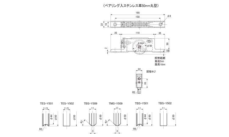 戸車(TBSーY501(ヨコヅナ