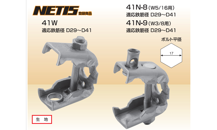 KS ゼロガッツ41(41Nー9