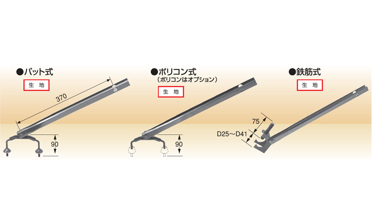 KSRCアンカーオリトリ用鉄筋式