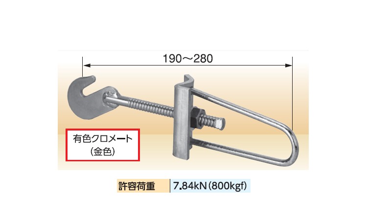 KS チェーン引き